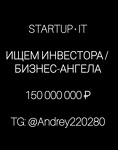 Ищем бизнес ангела
