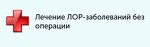 Врач ЛОР