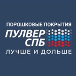 Пулвер СПб