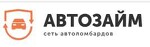Автоломбард Автозайм