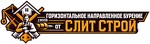 СЛиТ СТРОЙ