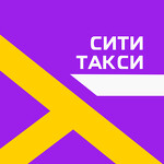 СитиТакси