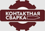 Контактная сварка Лим