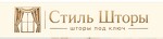 Стиль Шторы