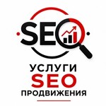 Услуги SEO продвижения