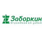 Заборкин