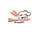 Шашлык от шефа