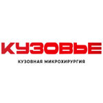Кузовье