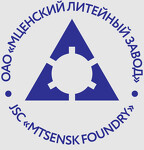 Мценский литейный завод