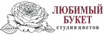 Люмимый_букет