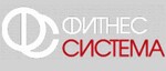 ООО «Фитнес система»