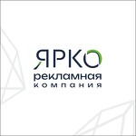 Рекламная компания Ярко
