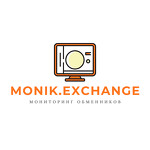 Мониторинг обменников monik.exchange
