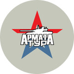 Армата Тур