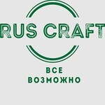 РусКрафт Плюс