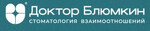 Стоматология Взаимоотношений Доктора Блюмкина