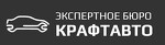 Экспертное бюро "КрафтАвто"