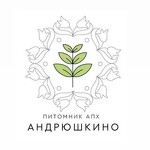 Питомник "Андрюшкино"