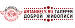 Подарки и сувениры оптом - ARTANGELS.RU