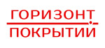 Горизонт Покрытий