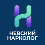 Наркологическая клиника «Невский Нарколог»