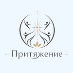 Ретрит центр Притяжение