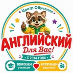 Английский Для Вас