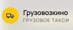 Грузовозкино