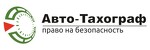 АвтоТахограф