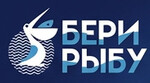 Бери Рыбу