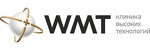 Клиника WMT