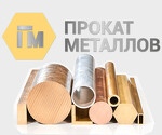 Компания «Прокат Металлов»
