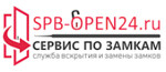 Сервис по замкам