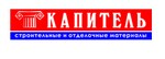 Строительные материалы "Капитель"