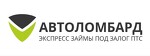 Автоломбард ДВ Экспресс