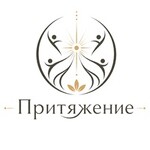 Ретрит центр Притяжение