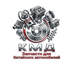 Запчасти для ZEEKR, Voyah, Lixiang, Lync&Co, Xiaomi, BYD КитайМоторсД