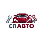 "АвтоТехЦентр СП АВТО"