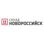 Склад Новороссийск
