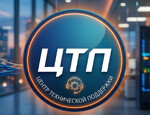 Центр технической поддержки