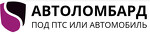 Автоломбард под ПТС или автомобиль