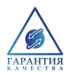 Гарантия Качества