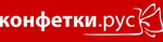 Конфетки.рус - сладкие новогодние подарки