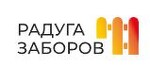 Радуга заборов