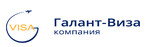 Галант-Виза Москва