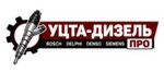 УЦТА- Дизель