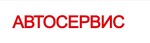 Автосервис в Одинцово