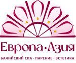 Европа-Азия - СПА-салон в Нижнем Новгороде