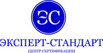 Центр Сертификации "Эксперт-Стандарт"
