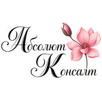 «Абсолют Консалт»